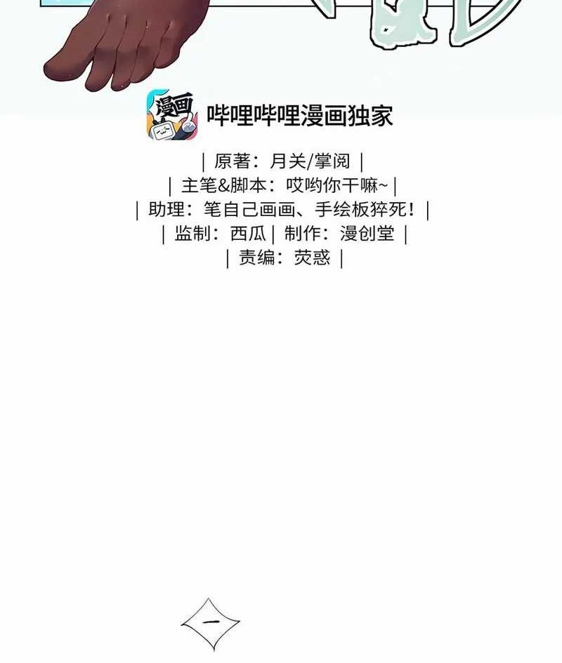 Manhua Worthless Reincarnation Chapter 05 gambar 2