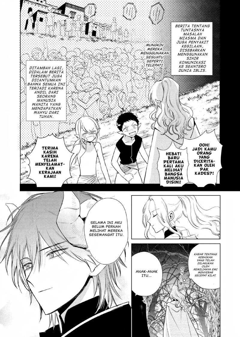 Akuyaku Reijou no Naka no Hito Chapter 12 - Halaman 19