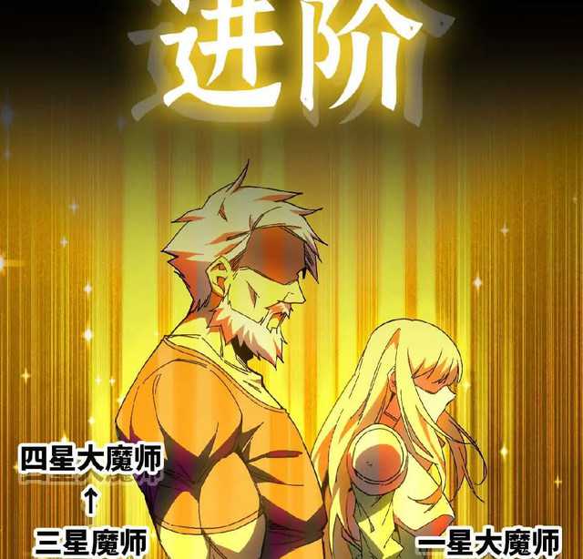 Brave X Devil Queen Chapter 10 - Halaman 85