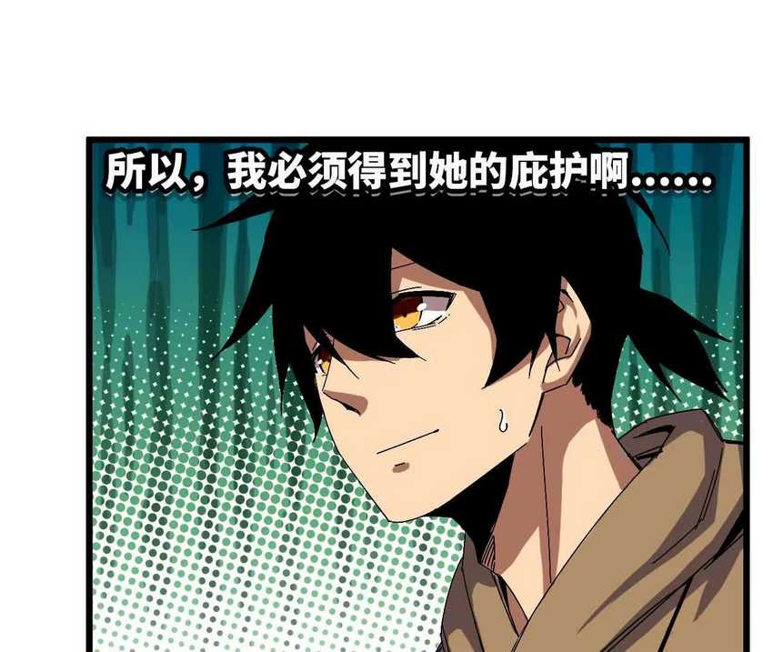 Brave X Devil Queen Chapter 08 - Halaman 5
