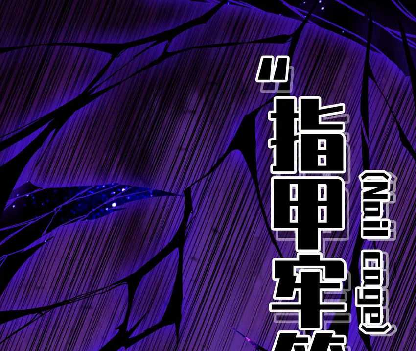 Brave X Devil Queen Chapter 08 - Halaman 76