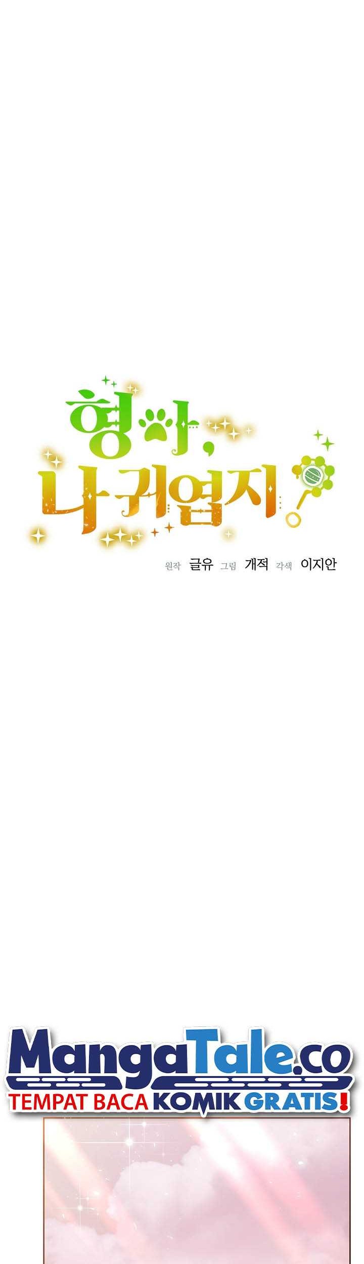 Brother, Am I Cute? Chapter 31 - Halaman 5