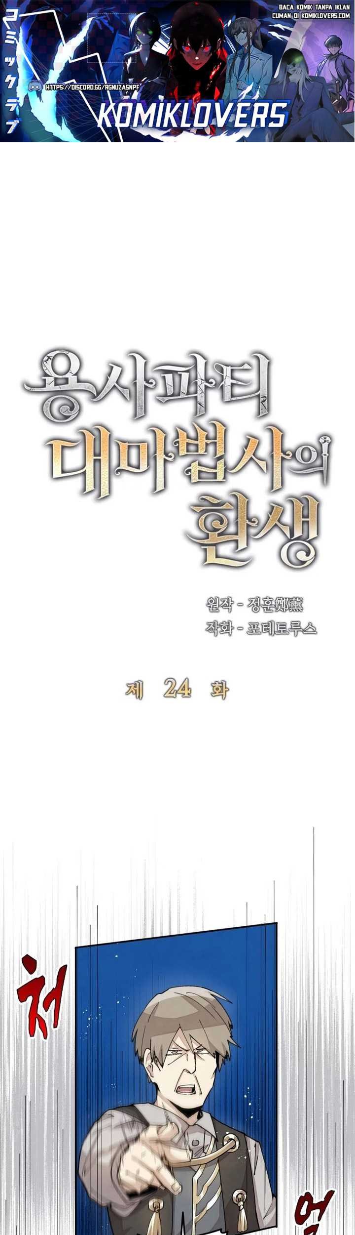 Manga The Rebirth of the Hero’s Party’s Archmage Chapter 24 gambar 2