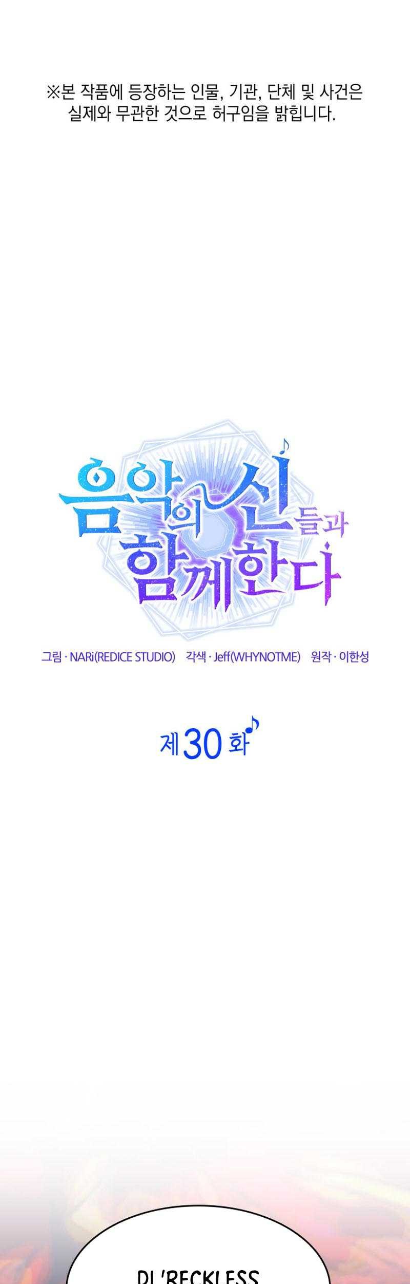 Manhwa I Am With the Music Immortals Chapter 30 gambar 2