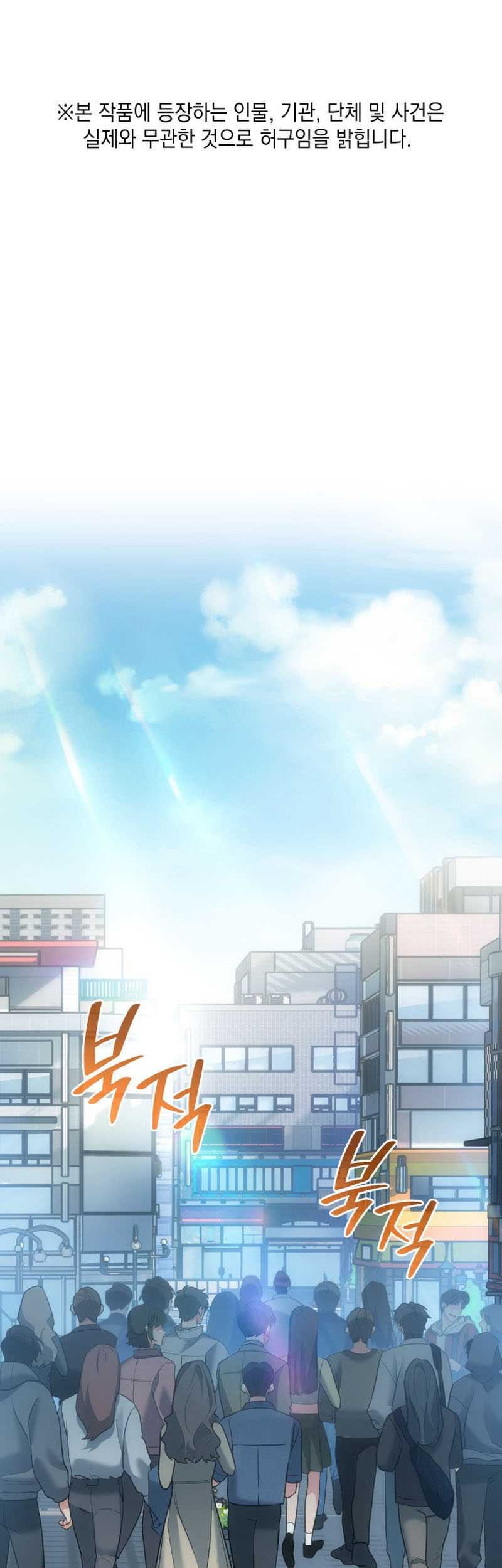 Manhwa I Am With the Music Immortals Chapter 28 gambar 2