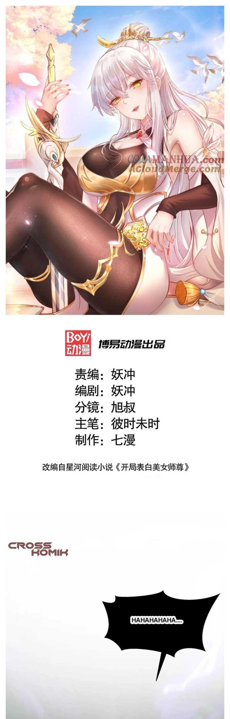 Manhua Starting With Confessing With the Beautiful Master Chapter 42 gambar 2