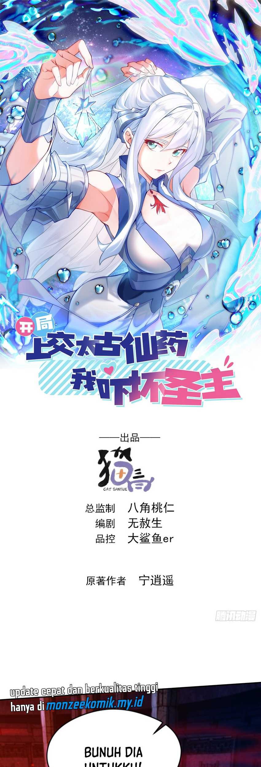 Manhua I Scared the Divine Lord as I handed over the Ancient Immortal Pill Chapter 30 gambar 2