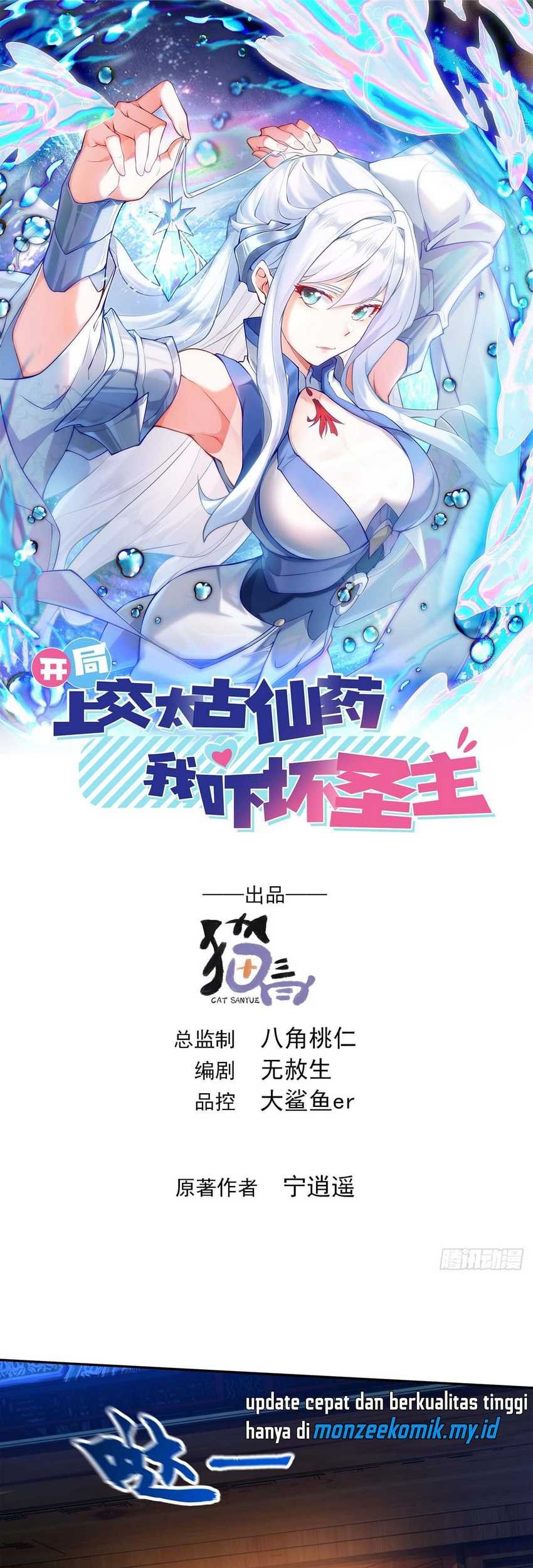 Manhua I Scared the Divine Lord as I handed over the Ancient Immortal Pill Chapter 29 gambar 2