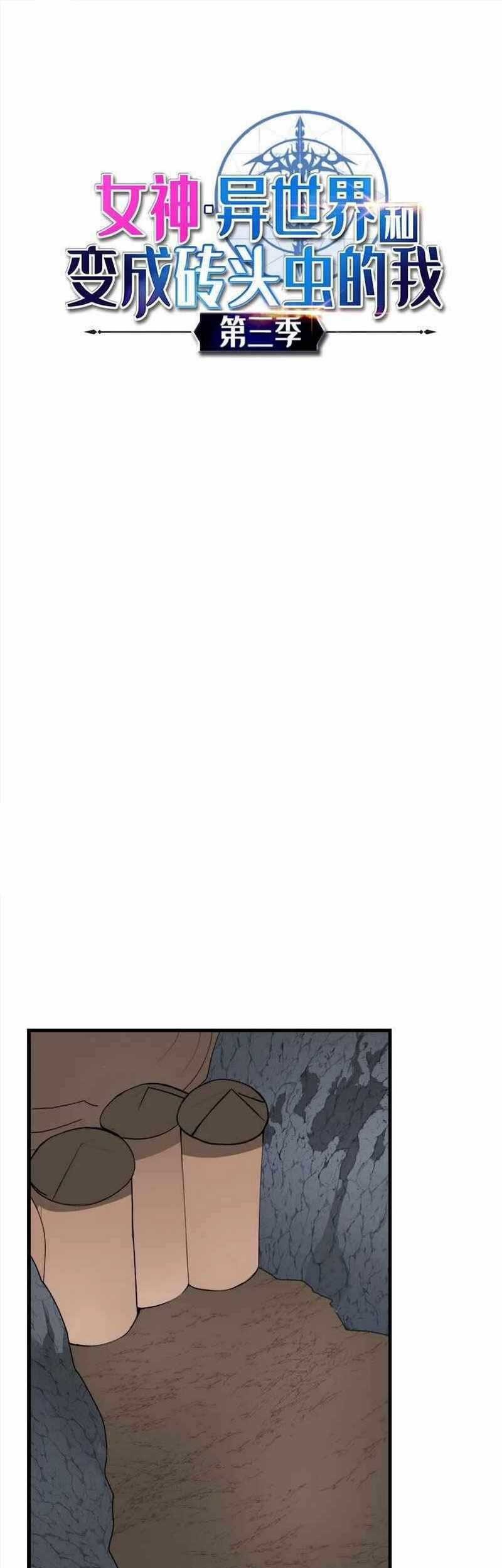 Manhwa The Dungeon Master Chapter 126 gambar 2