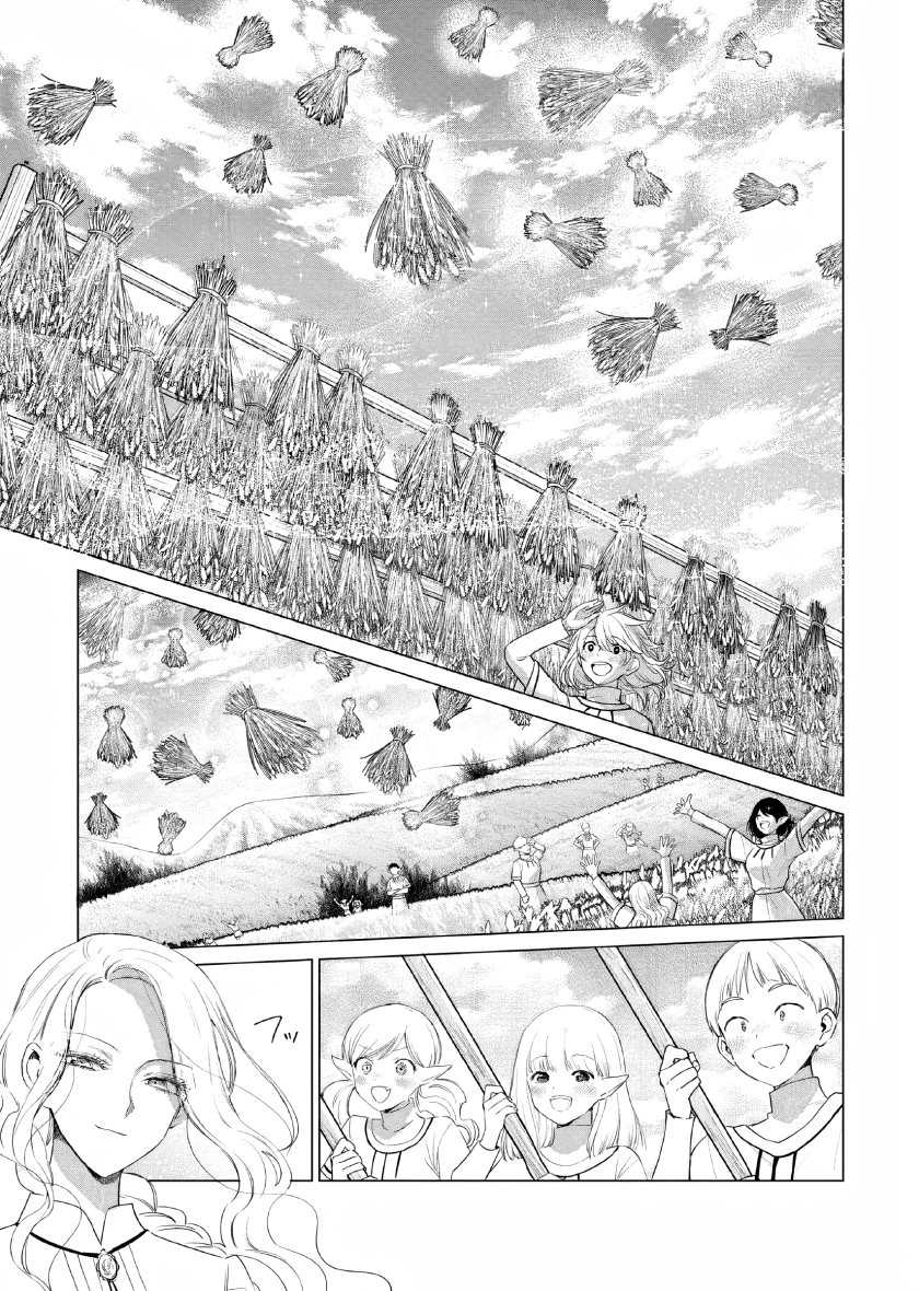 Akuyaku Reijou no Naka no Hito Chapter 16 - Halaman 4