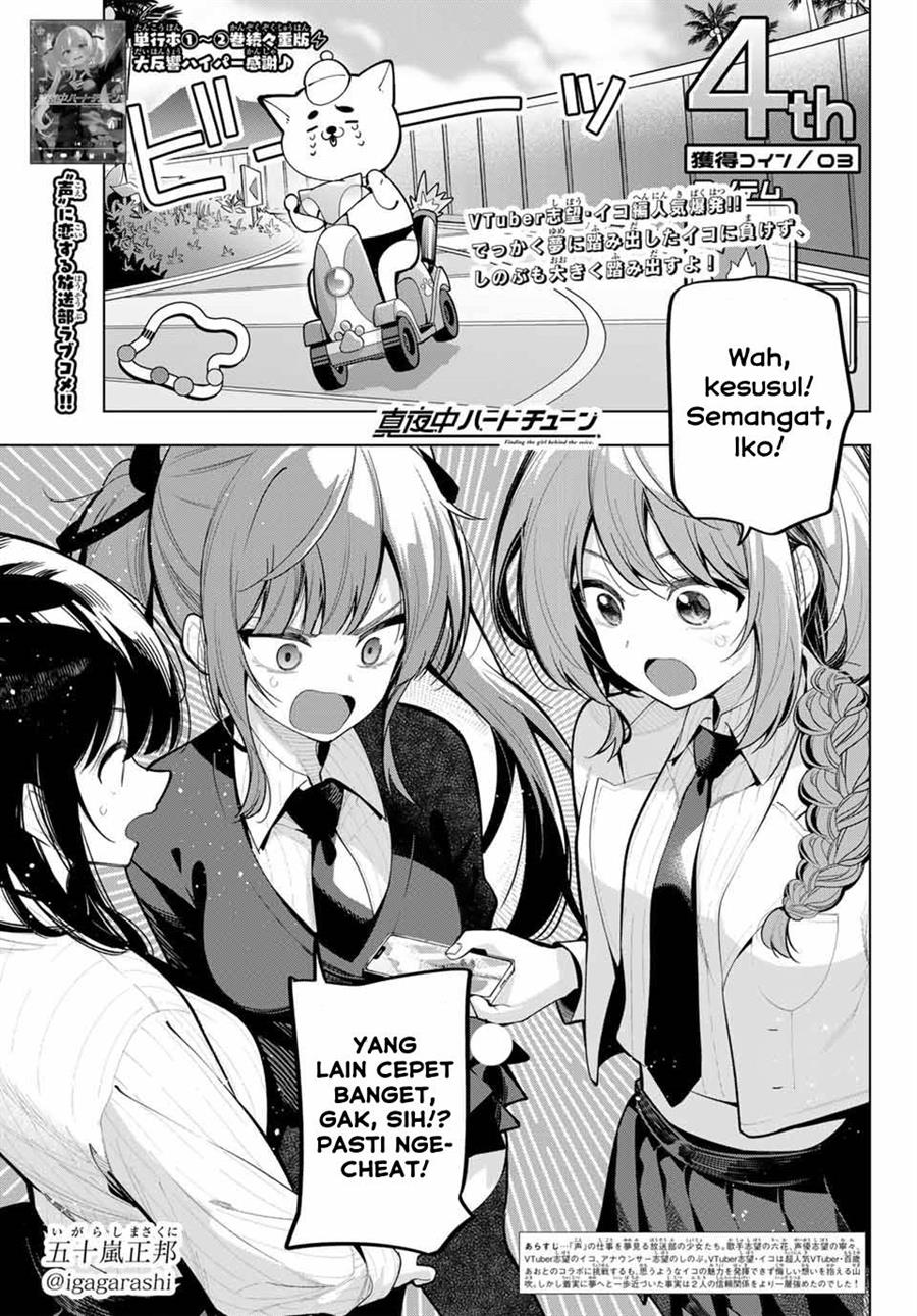 Komik Mayonaka Heart Tune Chapter 26 gambar 1
