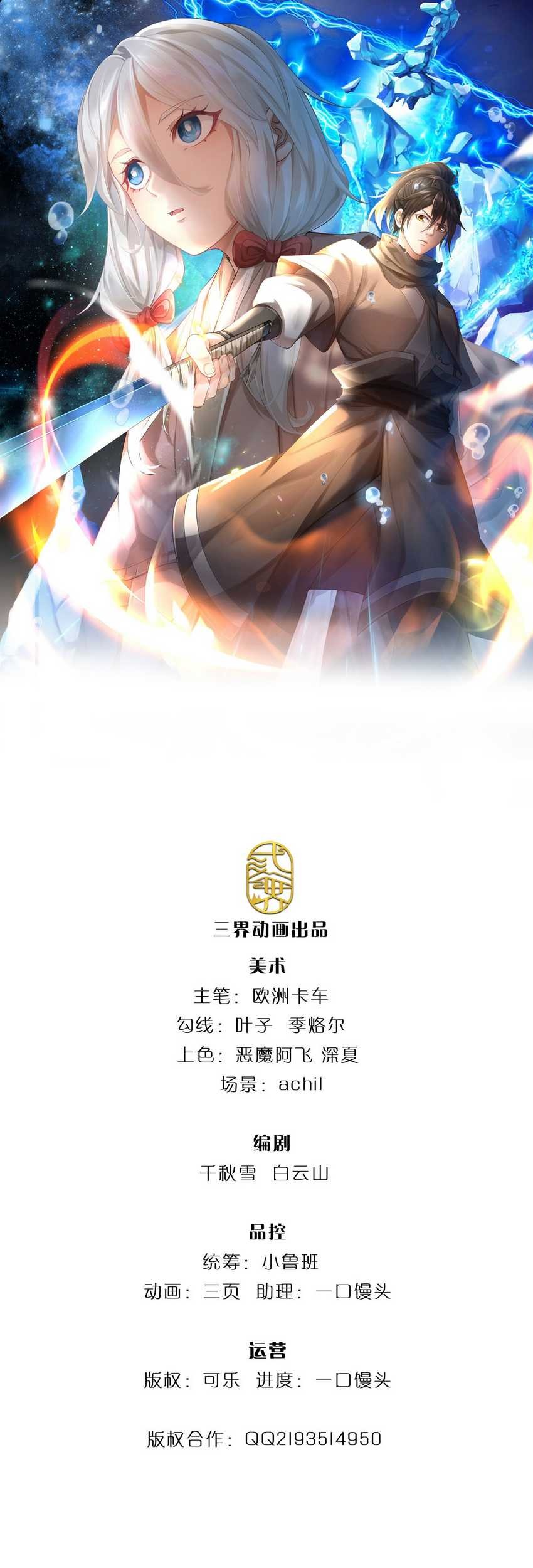 Manhua I Am Invincible in the Fantasy World of the Apocalypse Chapter 02 gambar 2