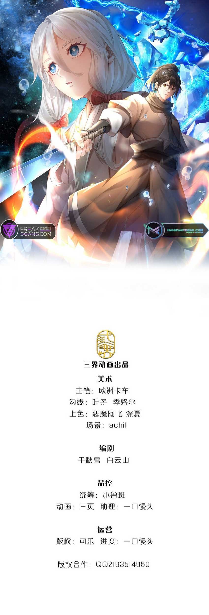 Manhua I Am Invincible in the Fantasy World of the Apocalypse Chapter 01 gambar 2