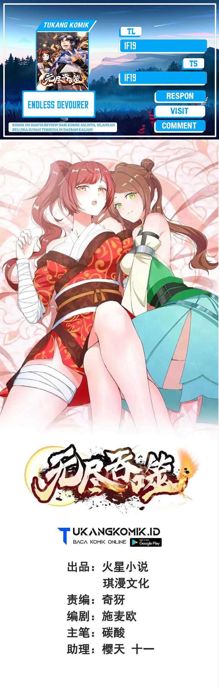 Komik Endless devourer Chapter 195 gambar 1