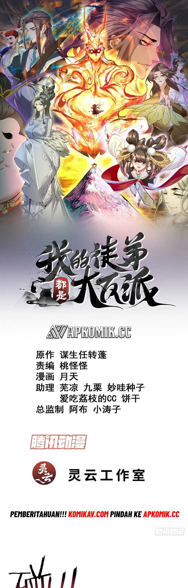 Manhua My Disciples Are All Big Villains Chapter 232 gambar 2