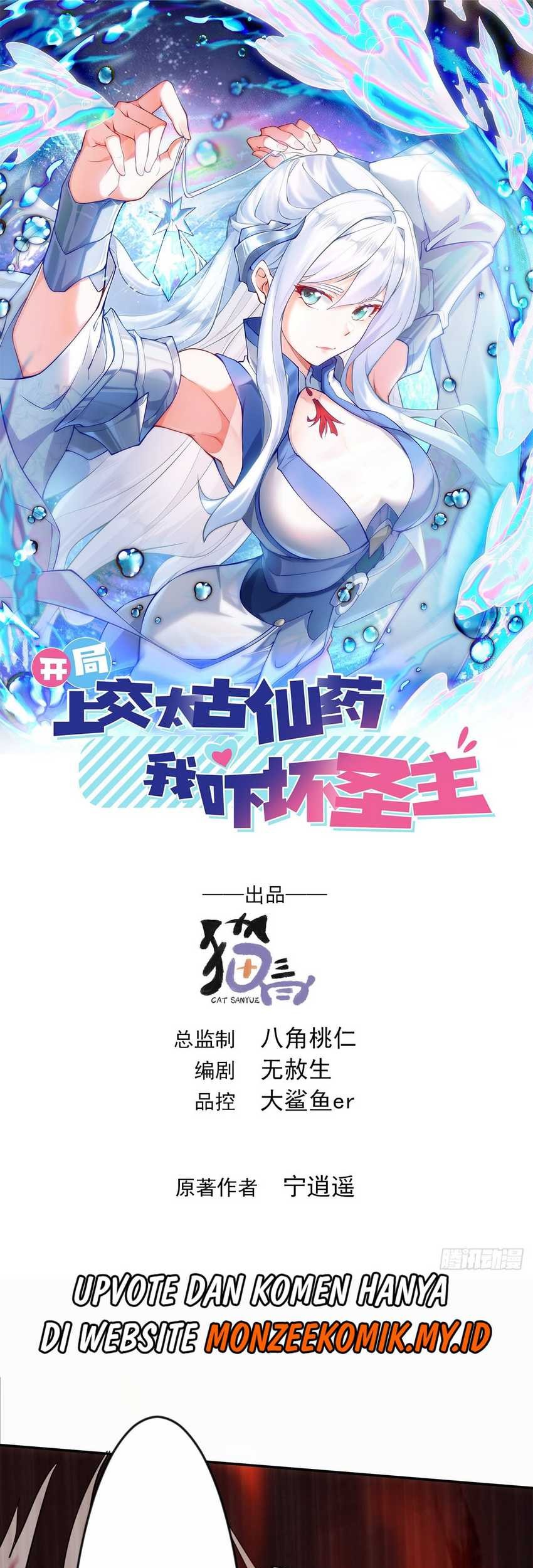 Manhua I Scared the Divine Lord as I handed over the Ancient Immortal Pill Chapter 32 gambar 2
