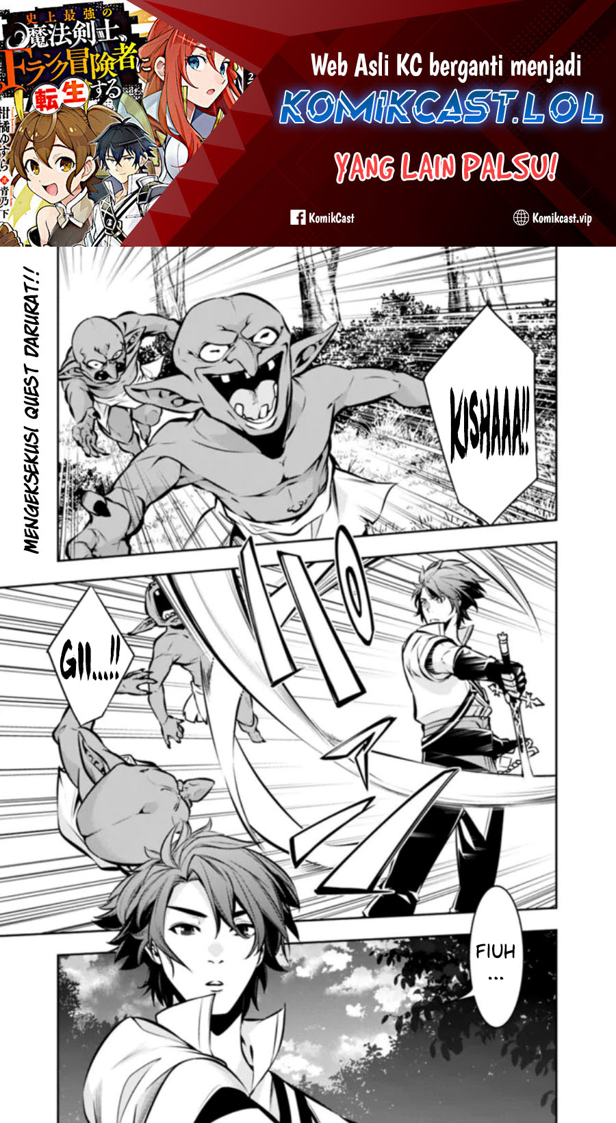 Shijou Saikyou no Mahou Kenshi, F Rank Boukensha ni Tensei Suru Chapter 105 - Halaman 2
