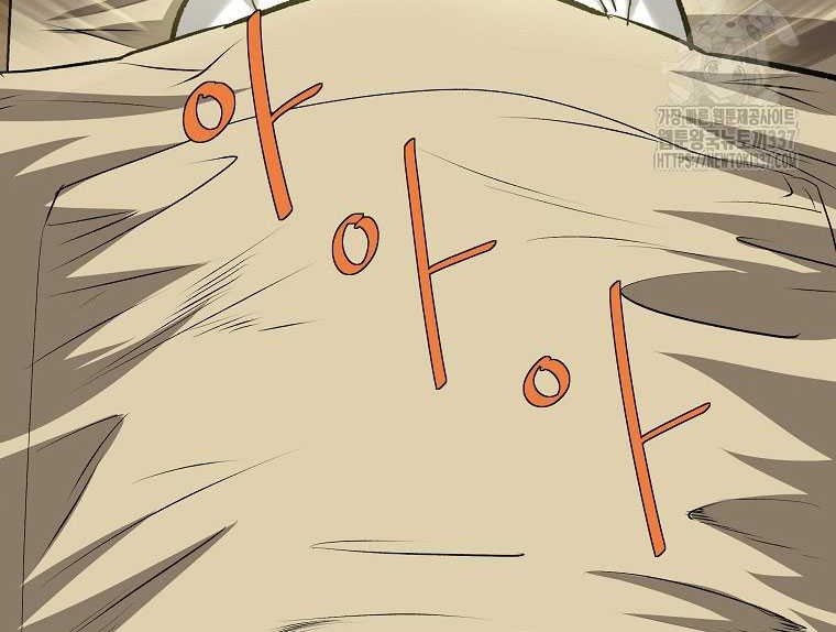 Archer Sword God : Descendants of the Archer Chapter 106 - Halaman 16