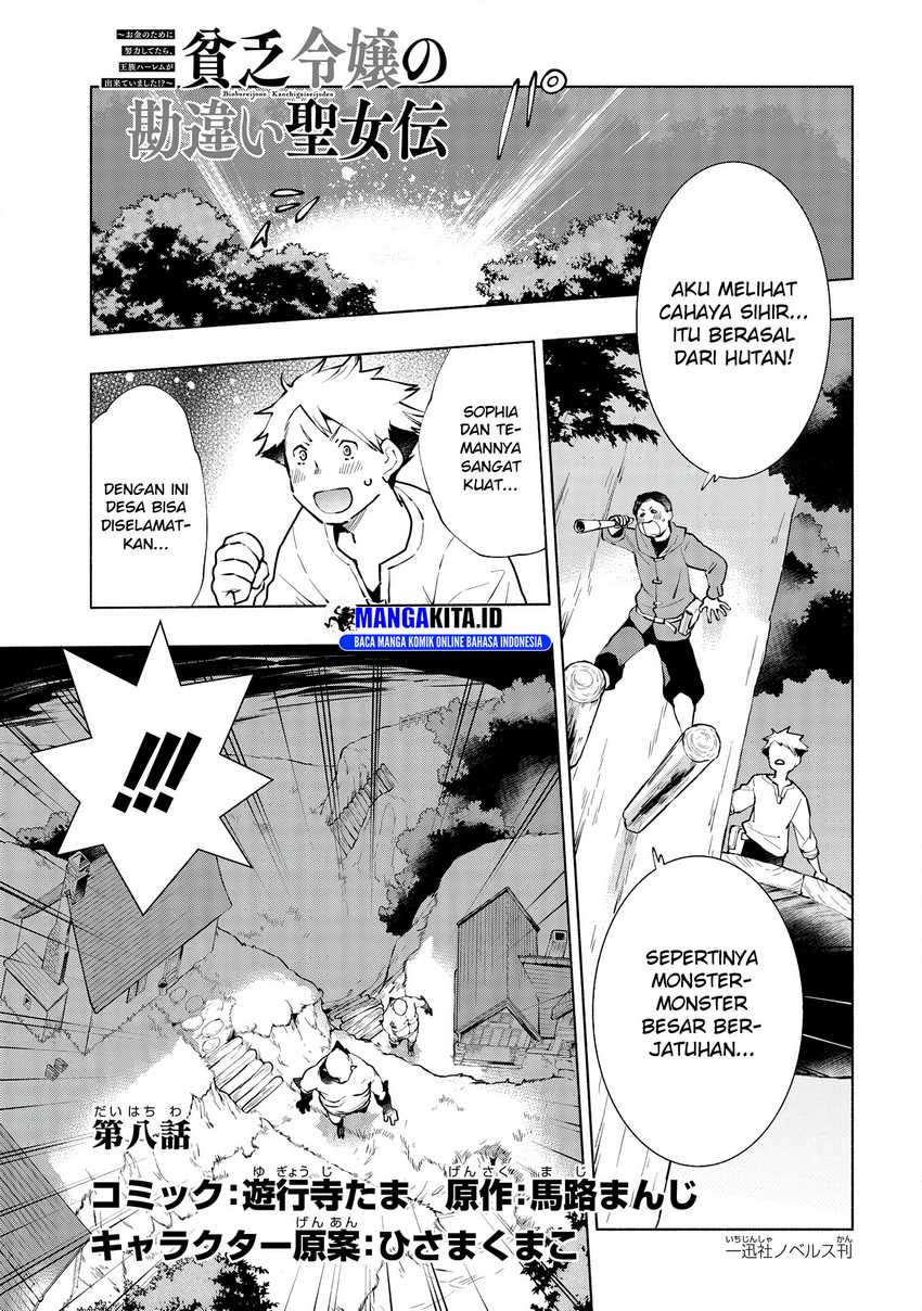 Manga Binbou Reijou no Kanchigai Seijo Den Chapter 08 gambar 2