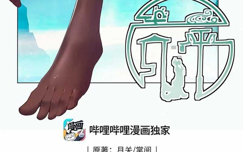 Manhua Worthless Reincarnation Chapter 20 gambar 2