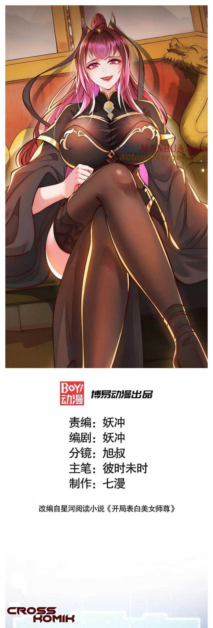 Manhua Starting With Confessing With the Beautiful Master Chapter 51 gambar 2
