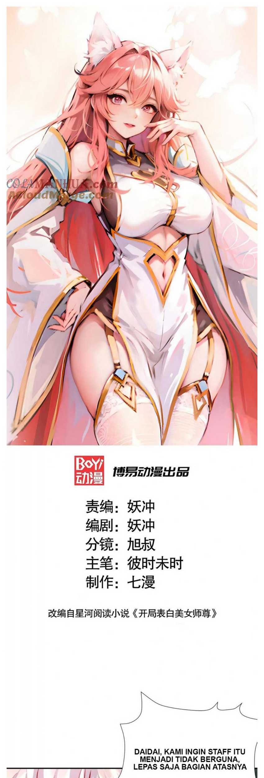 Manhua Starting With Confessing With the Beautiful Master Chapter 49 gambar 2