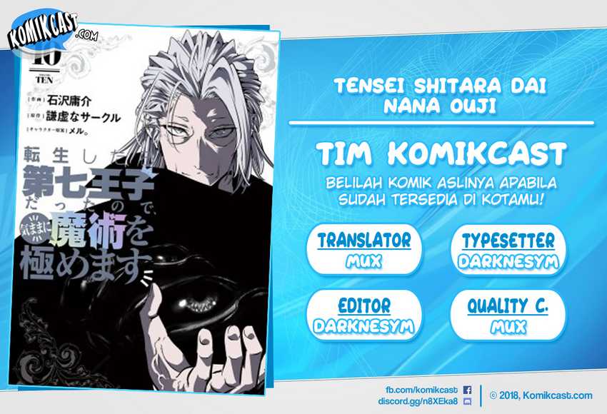 Komik Tensei Shitara dai Nana Ouji dattanode, Kimamani Majutsu o Kiwamemasu Chapter 160 gambar 1