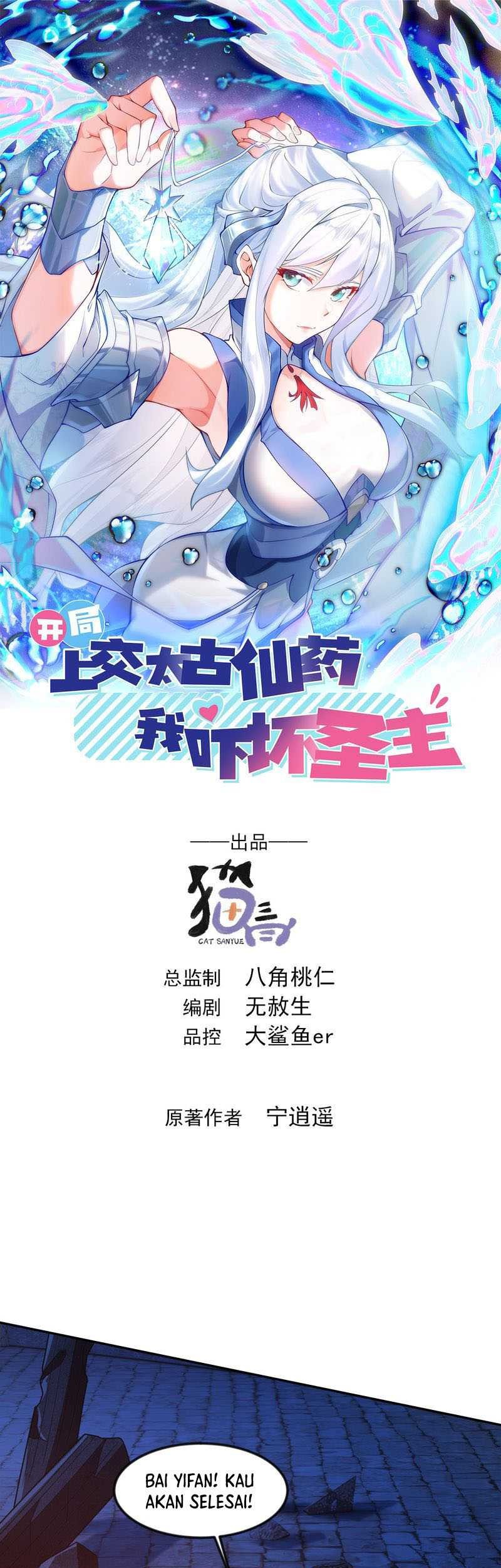 Manhua I Scared the Divine Lord as I handed over the Ancient Immortal Pill Chapter 33 gambar 2