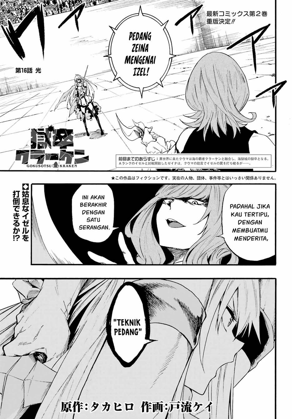 Manga Gokusotsu Kraken Chapter 16 gambar 2