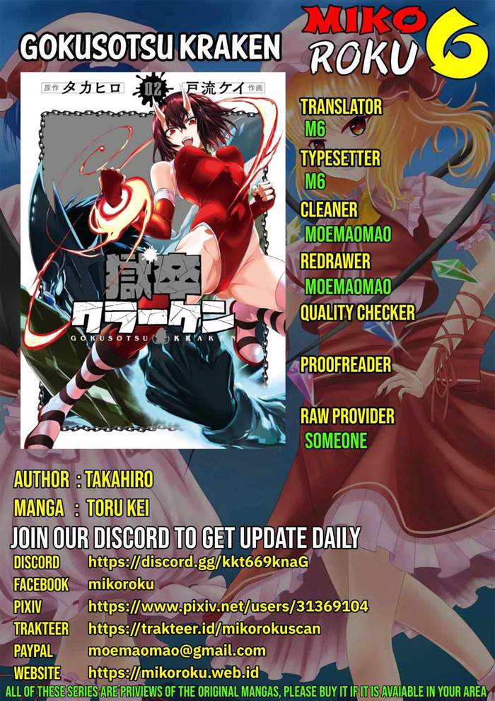 Komik Gokusotsu Kraken Chapter 15 gambar 1