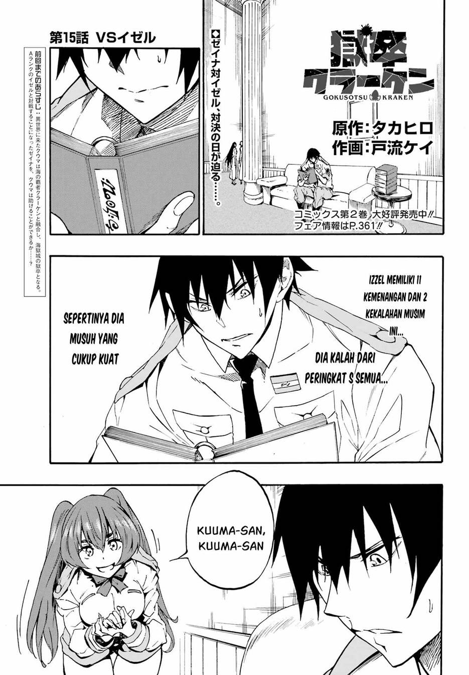 Manga Gokusotsu Kraken Chapter 15 gambar 2