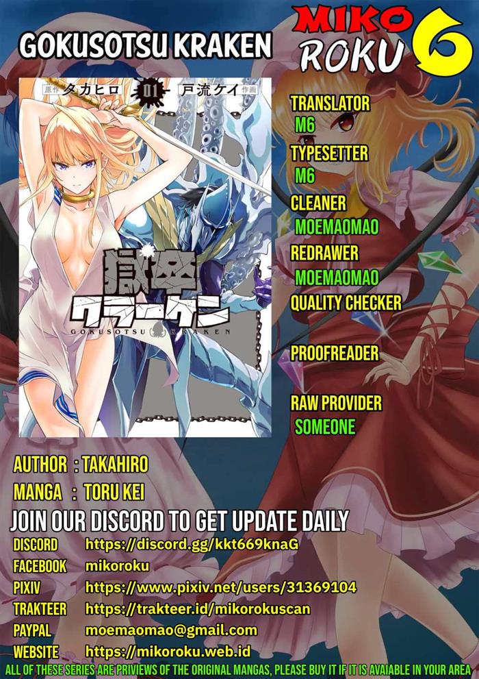 Komik Gokusotsu Kraken Chapter 12 gambar 1