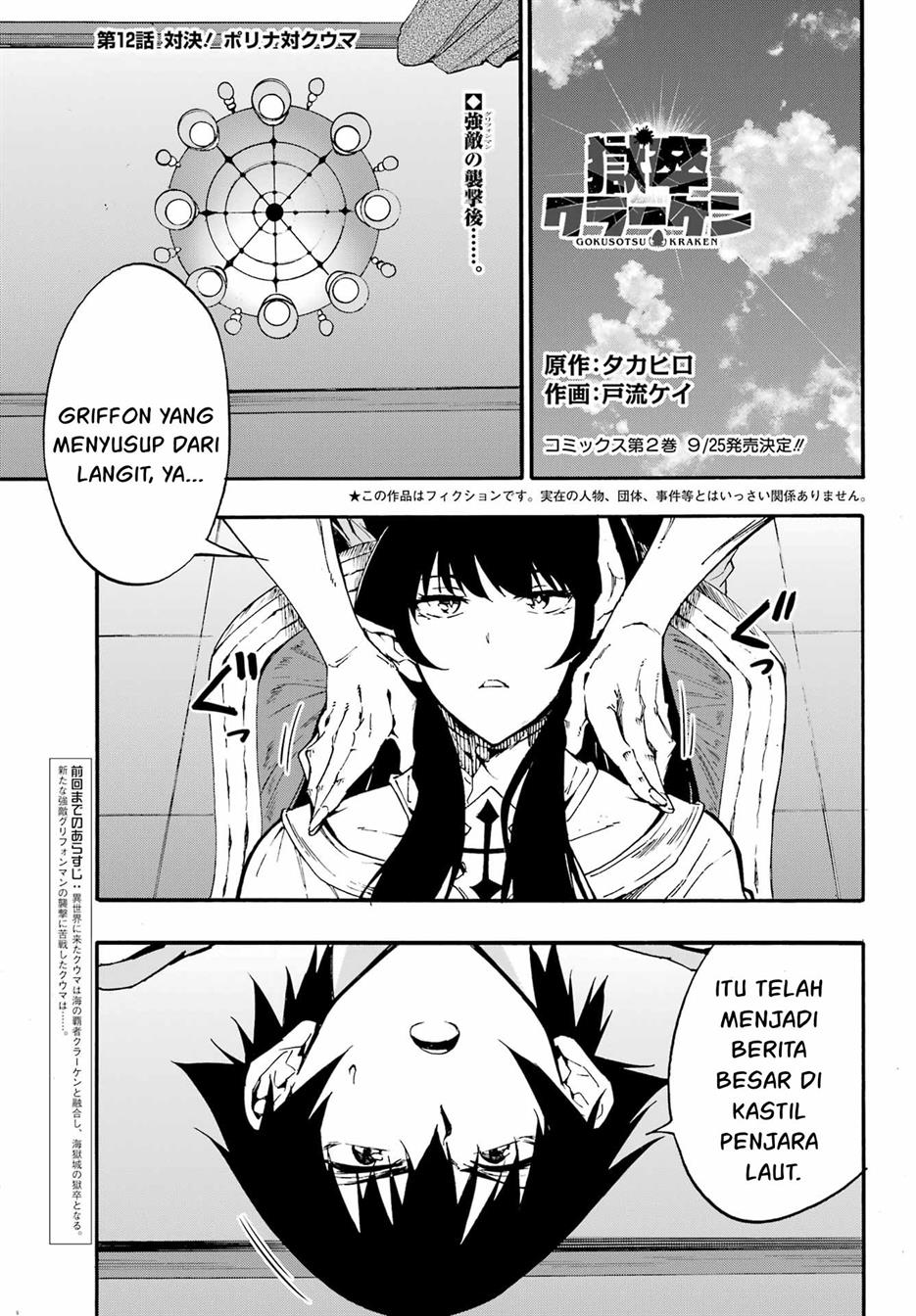 Manga Gokusotsu Kraken Chapter 12 gambar 2