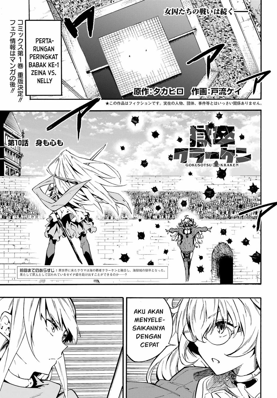 Manga Gokusotsu Kraken Chapter 10 gambar 2