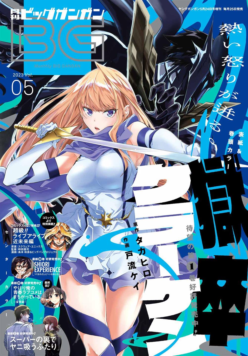 Manga Gokusotsu Kraken Chapter 09 gambar 2