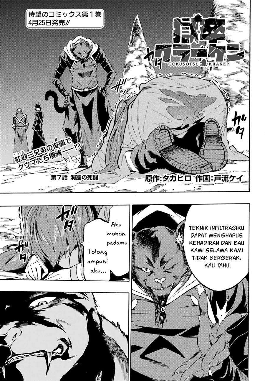 Manga Gokusotsu Kraken Chapter 07 gambar 2