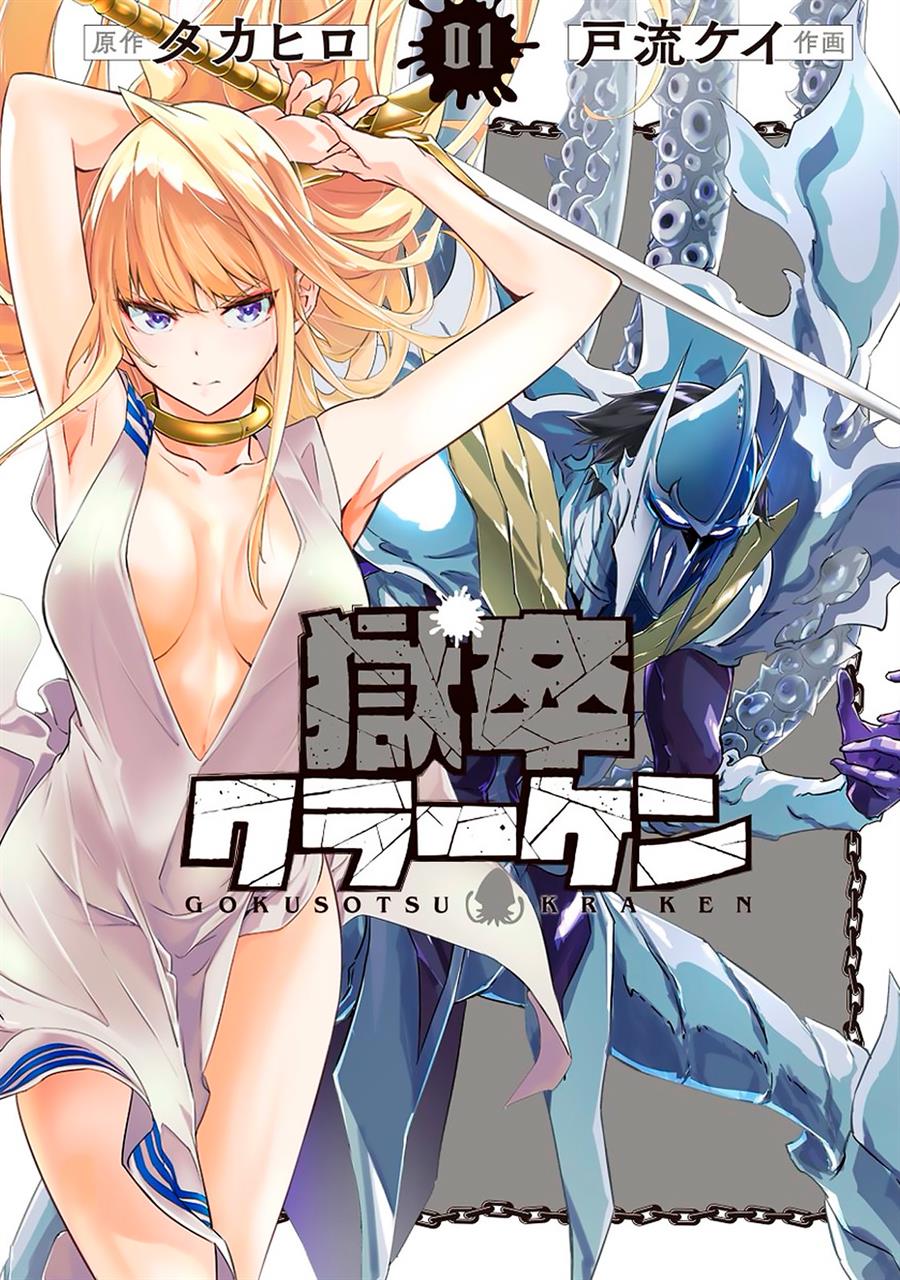 Manga Gokusotsu Kraken Chapter 06 gambar 2