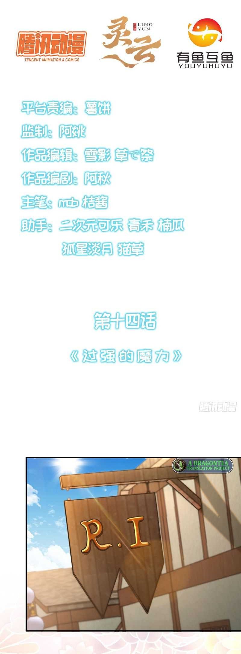 Manhua The Strongest Lvl1 Support Chapter 14 gambar 2