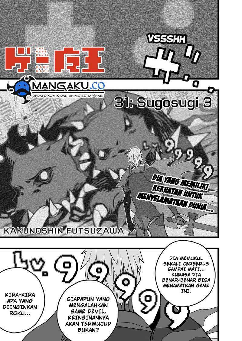 Komik The Game Devil Chapter 35 gambar 1
