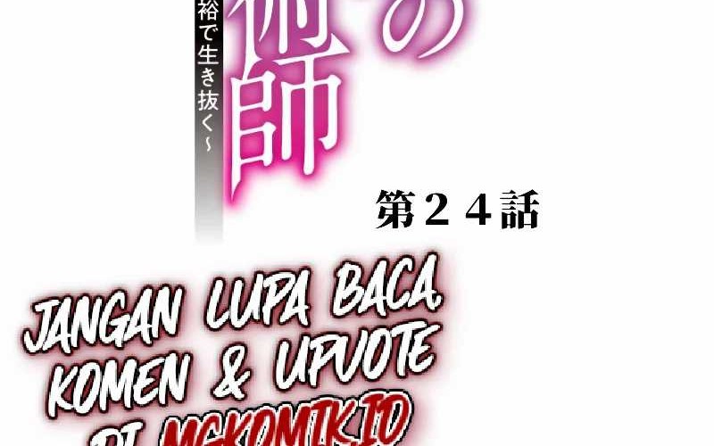 Manga The Reincarnated Magician With Inferior Eyes ~The Oppressed Ex-hero Survives the Future World With Ease~ Chapter 24 gambar 2