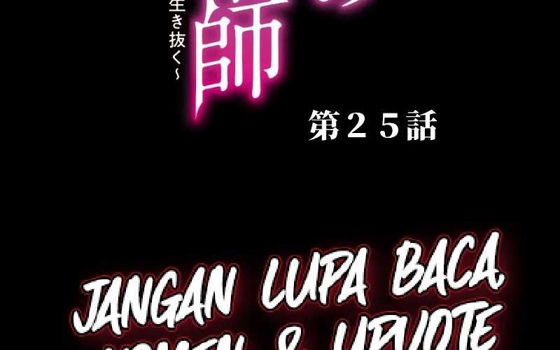 Manga The Reincarnated Magician With Inferior Eyes ~The Oppressed Ex-hero Survives the Future World With Ease~ Chapter 25 gambar 2