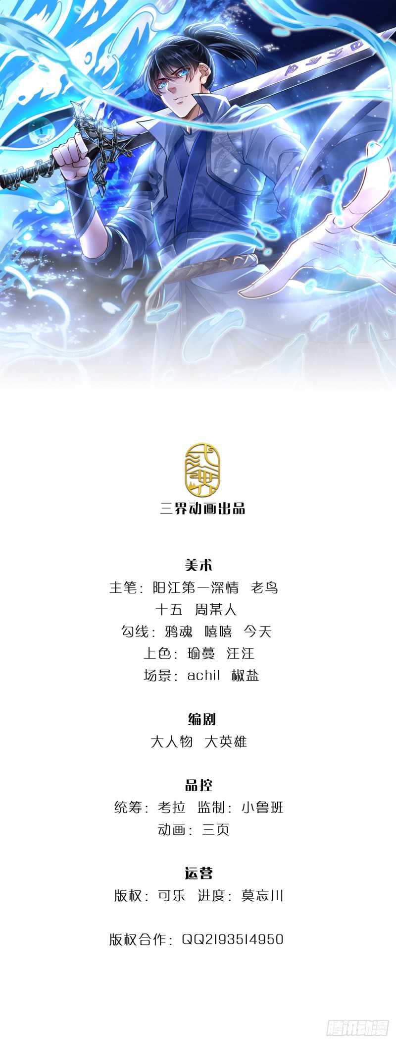 Manhua Break through all the worlds with one force Chapter 12 gambar 2