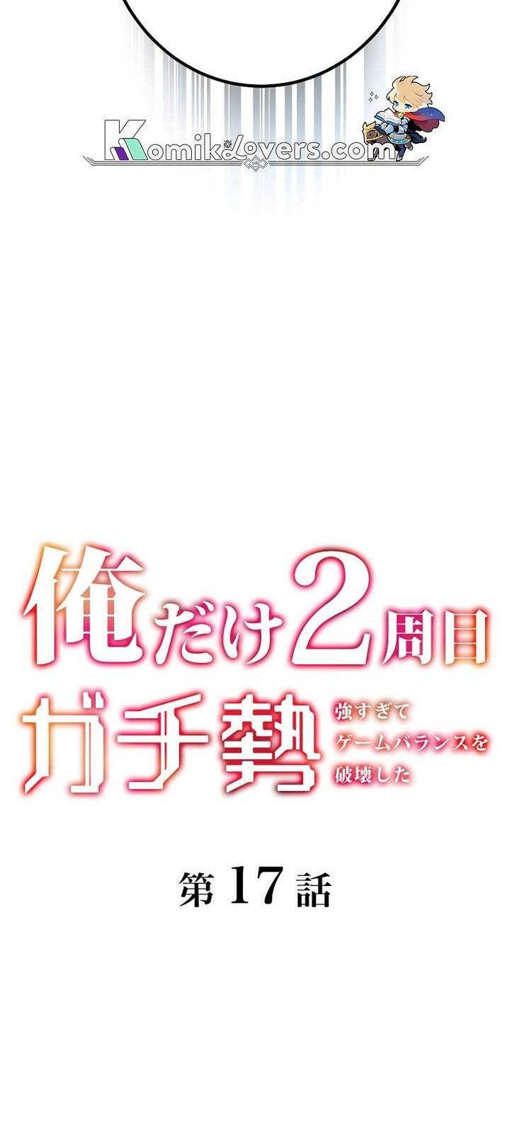 The Only New Game+ Hardcore Gamer ~I’m so Overpowered, I Shattered the Game’s Balance~ Chapter 17 Gambar 5