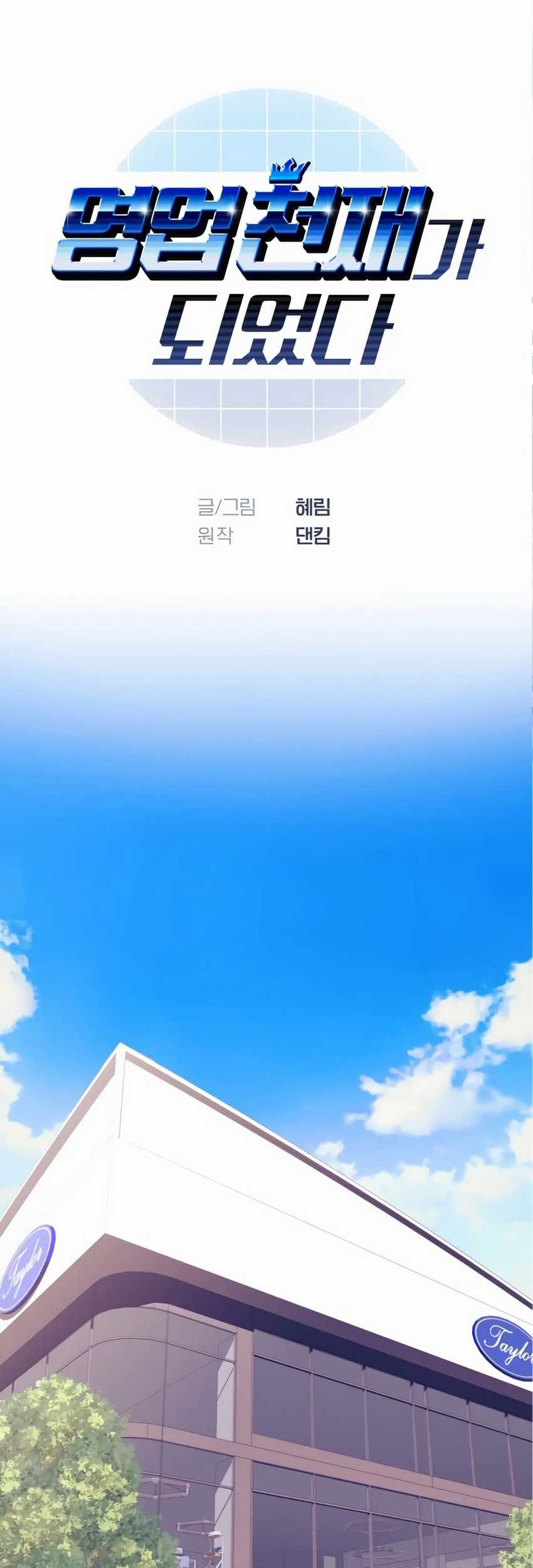 Manhwa I Became a Sales Prodigy Chapter 16 gambar 2