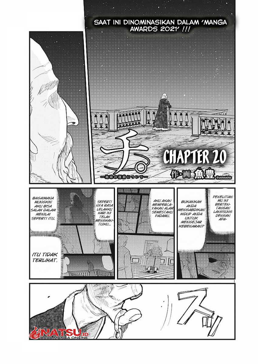 Manga Chi – Chikyuu no Undou ni Tsuite Chapter 20 gambar 2
