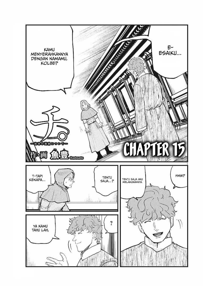 Manga Chi – Chikyuu no Undou ni Tsuite Chapter 15 gambar 2