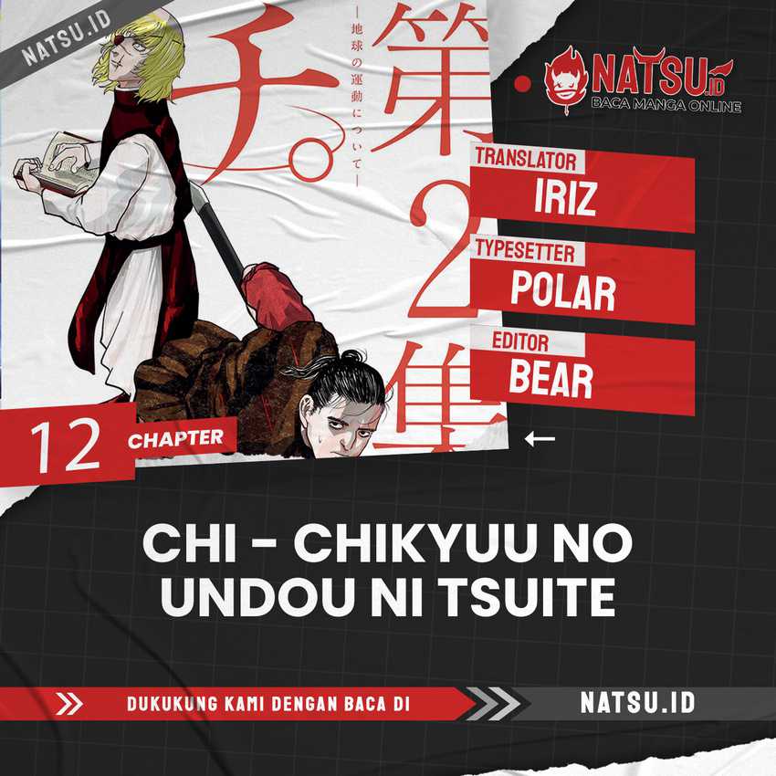Komik Chi – Chikyuu no Undou ni Tsuite Chapter 12 gambar 1