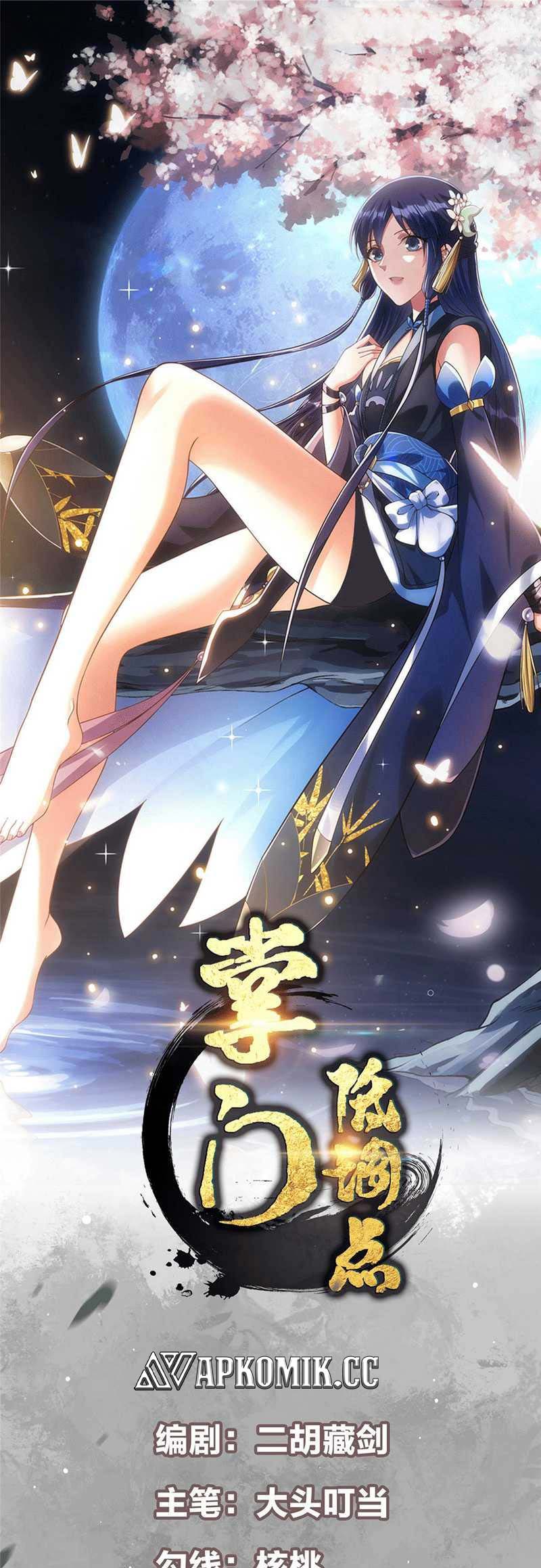 Manhua Keep A Low Profile, Sect Leader Chapter 356 gambar 2