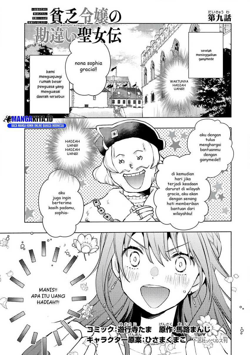 Manga Binbou Reijou no Kanchigai Seijo Den Chapter 09 gambar 2