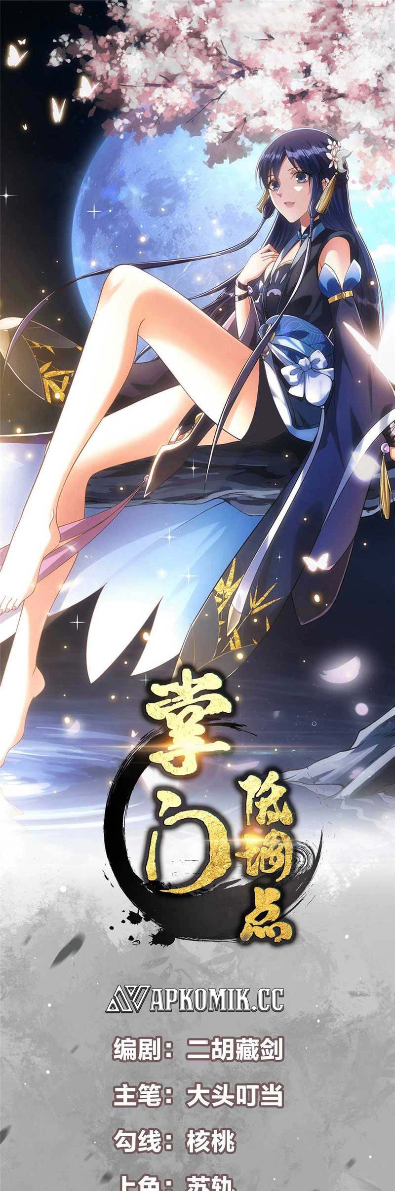 Manhua Keep A Low Profile, Sect Leader Chapter 357 gambar 2